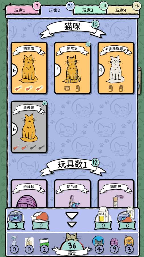 猫女截图4