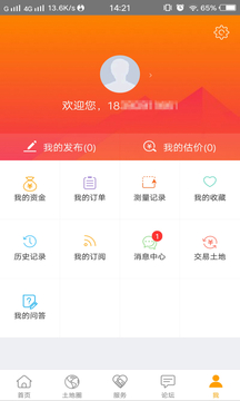 土流網(wǎng)截圖