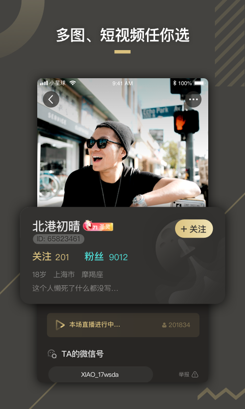 小星球截圖預(yù)覽