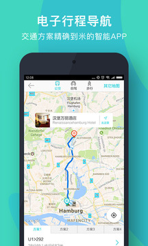 指南貓旅行截圖