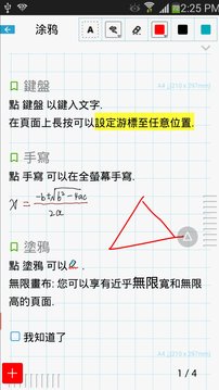 隨手寫截圖