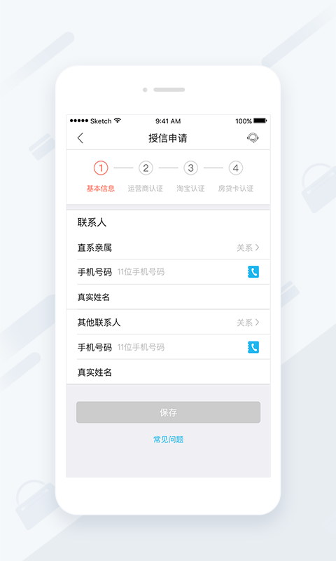 兜信截图2