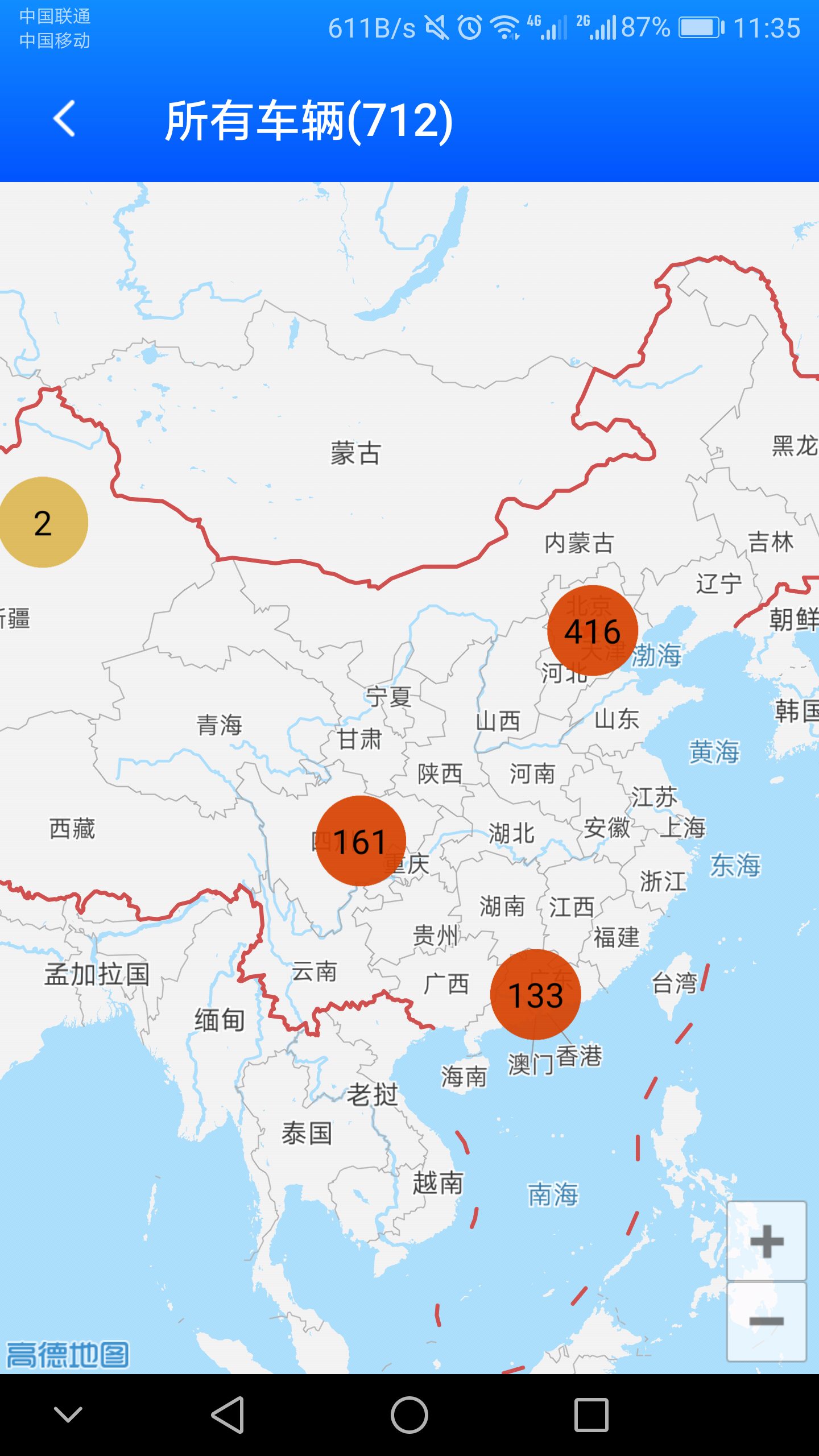 一键管车v5.1.1截图3