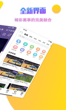企鵝體育截圖