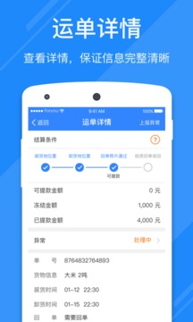 福佑好運截圖