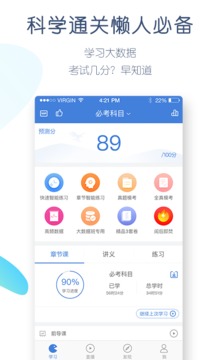 一建萬(wàn)題庫(kù)截圖
