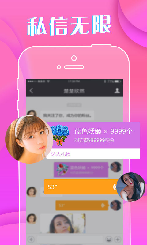 达人直播v7.2截图2