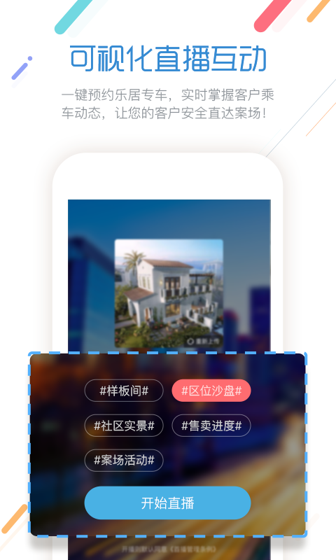 来客v3.2.1截图4