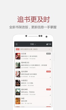 縱橫小說截圖