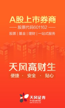 天風(fēng)高財(cái)生截圖