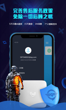 奇游聯(lián)機(jī)寶截圖
