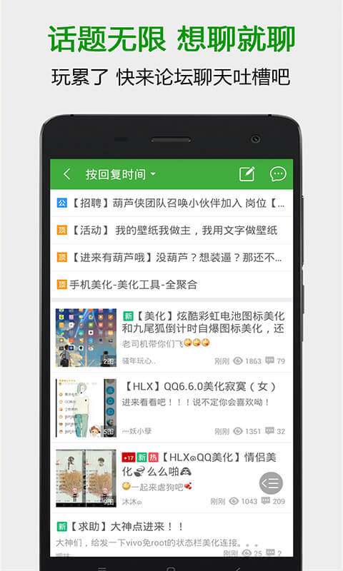 葫芦侠v3.5.1.77截图3