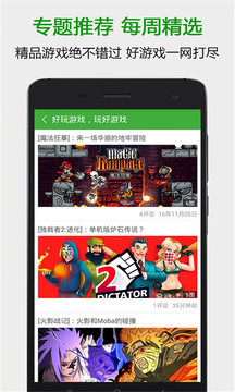 葫蘆俠截圖