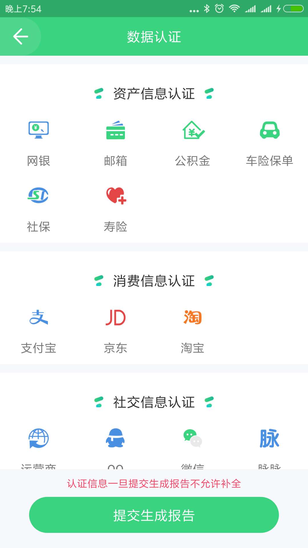 任我查截图5