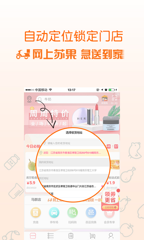 蘇果到家截圖預(yù)覽