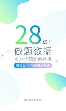 一建萬(wàn)題庫(kù)截圖
