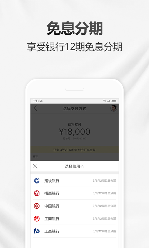 万表名表商城v3.4.1截图4