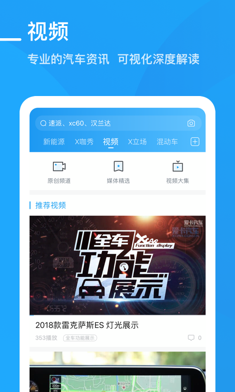 爱卡汽车v9.2.3截图2