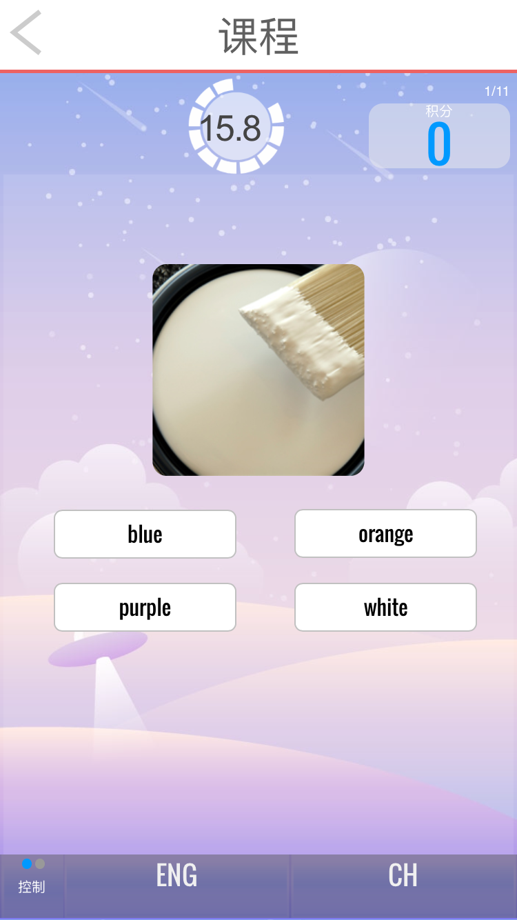 大聲說英語截圖預(yù)覽