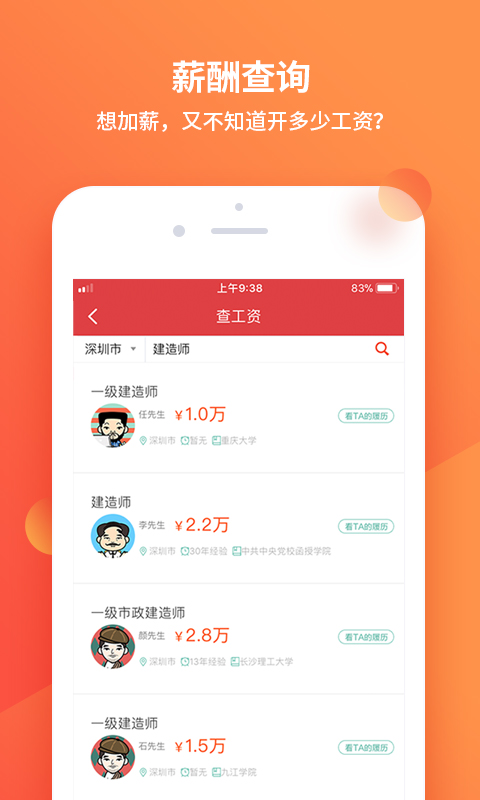 一览v6.1.9.1截图4