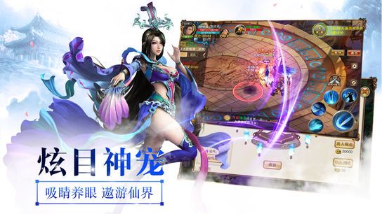 蜀山封魔录截图4