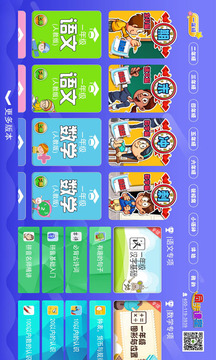小學(xué)語文數(shù)學(xué)英語同步截圖