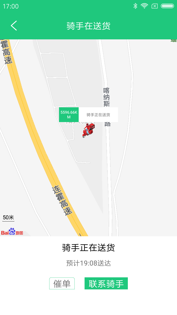 鲜鲜到家截图4