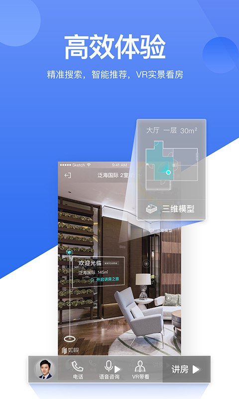 貝殼找房截圖預覽