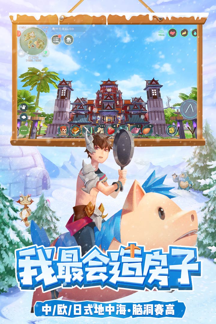 創(chuàng)造與魔法截圖預(yù)覽