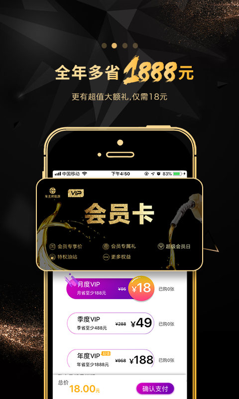 車主邦截圖預(yù)覽