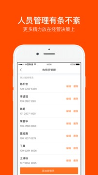 平安商戶管家截圖