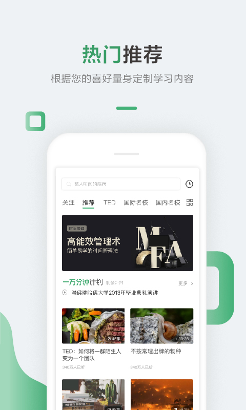 網(wǎng)易公開課截圖預覽