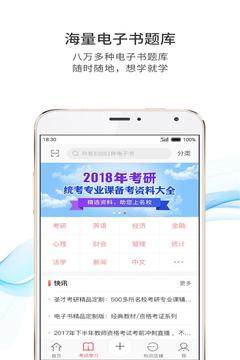 圣才電子書截圖