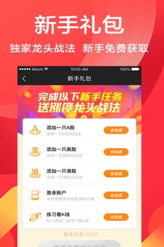 鈉鎂股票截圖