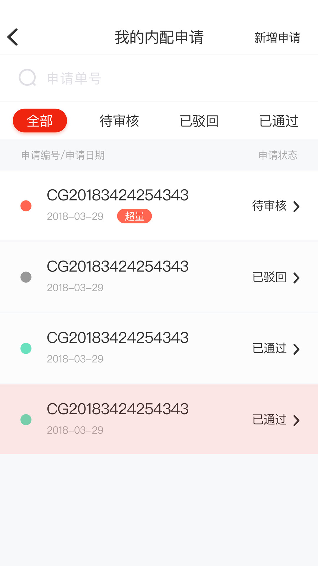 京东万家v1.2.5截图4