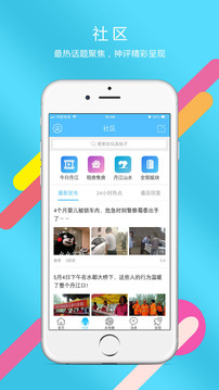 掌上丹江口截圖
