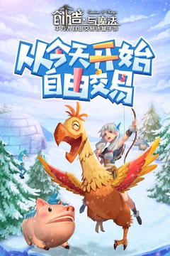 創(chuàng)造與魔法截圖