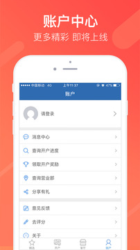 同花順股票開(kāi)戶(hù)截圖