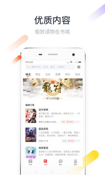 縱橫小說截圖