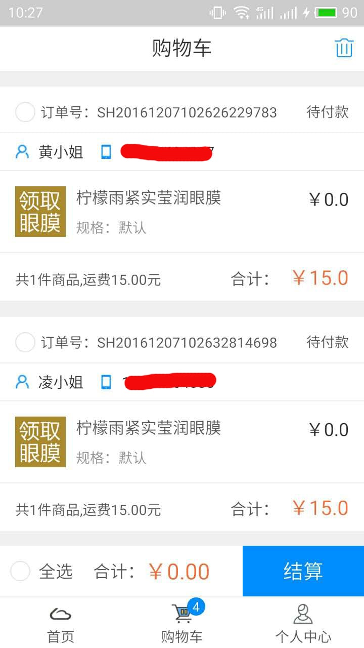 零美云合截圖預(yù)覽