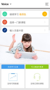 大聲說英語截圖