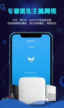 奇游聯(lián)機(jī)寶截圖