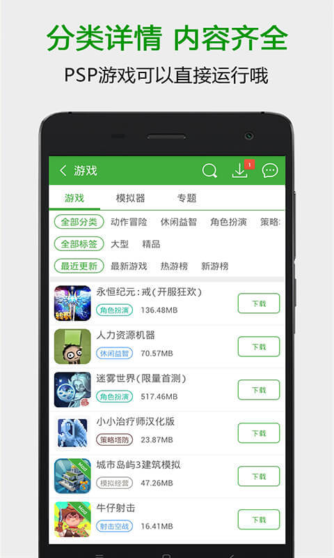 葫芦侠v3.5.1.74.1截图5