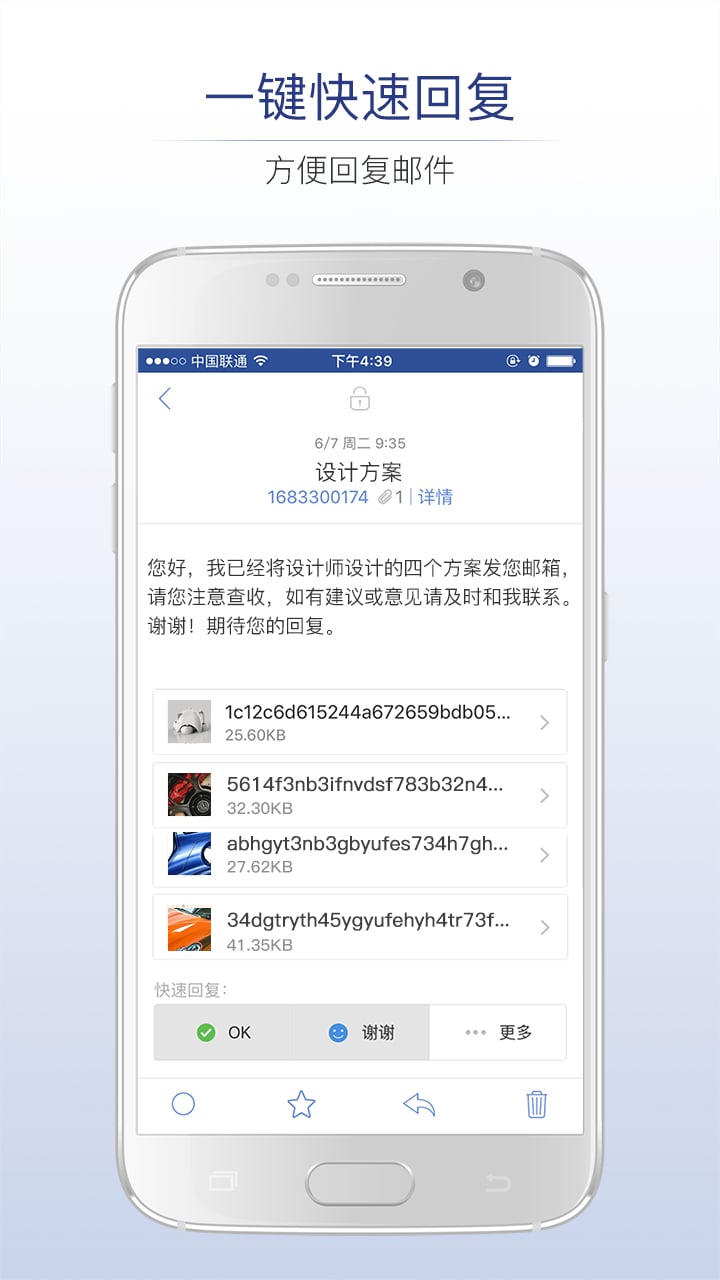 商务密邮v5.0.7截图5