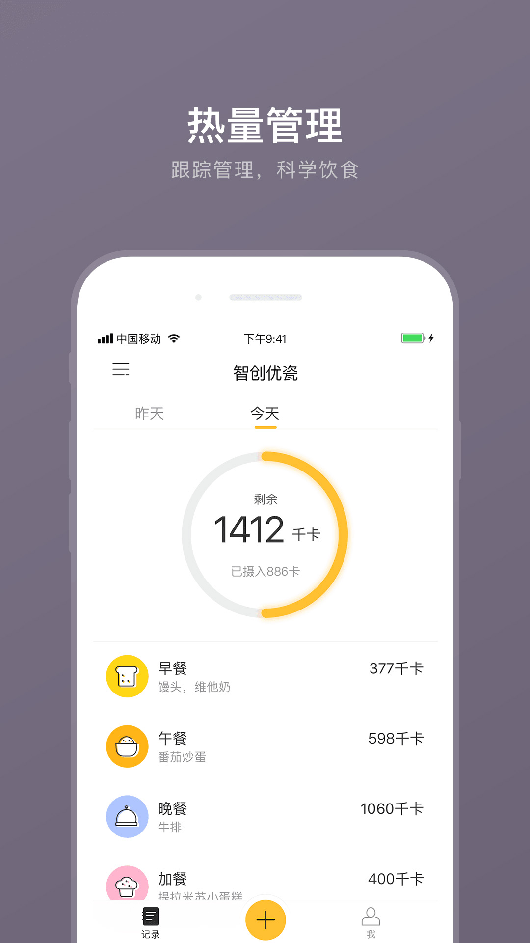 智创优瓷截图4