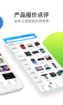 中關村在線截圖