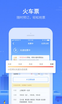 巴士管家截图