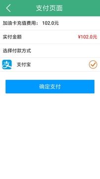 加油卡充值截图