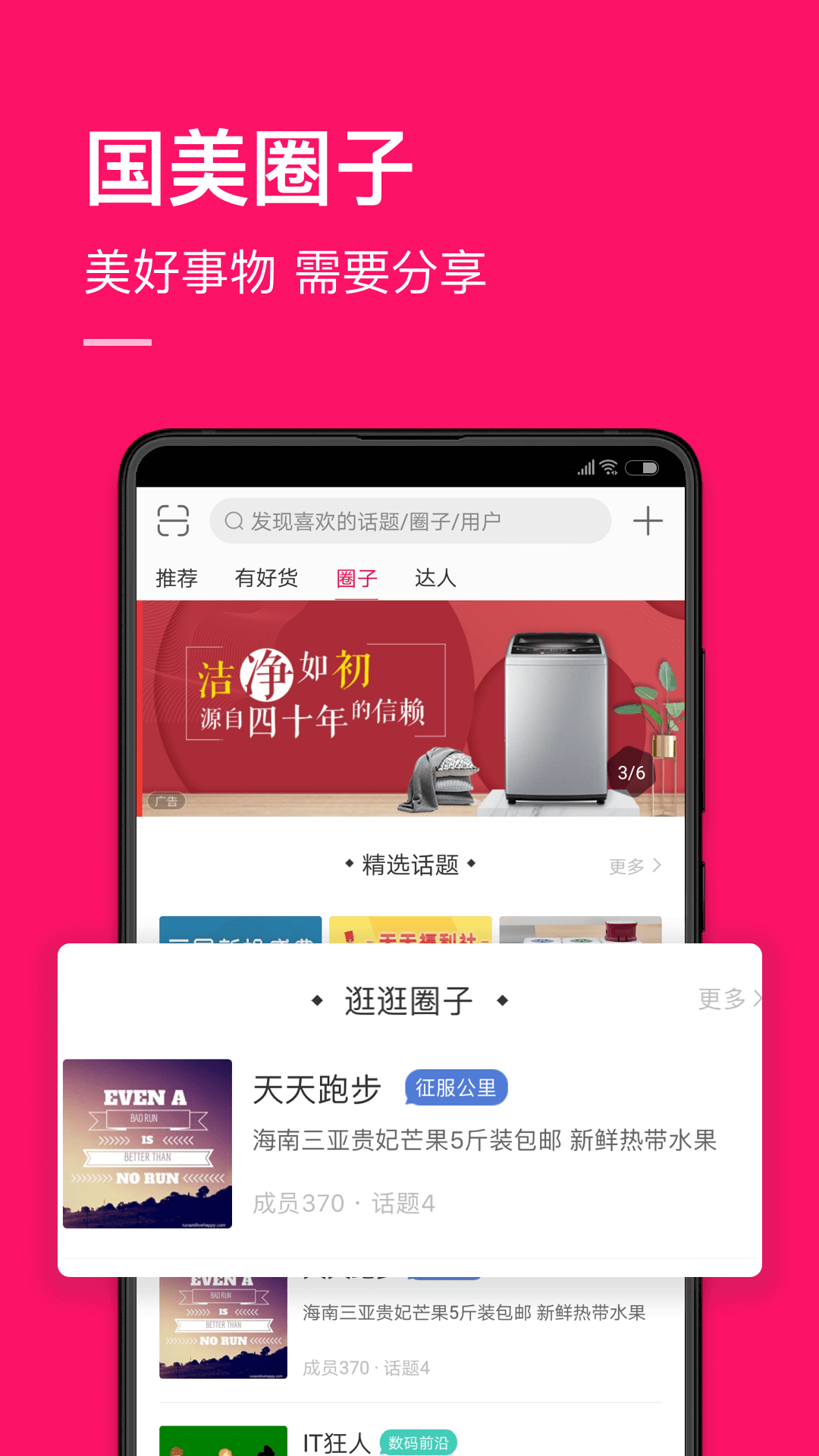 国美v5.3.9截图5