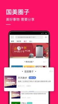 國美截圖